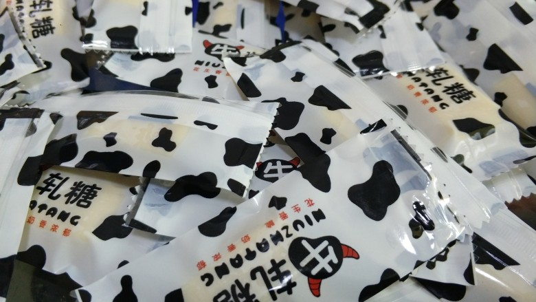奶糖,包装起来,放冷藏可以放一个多星期