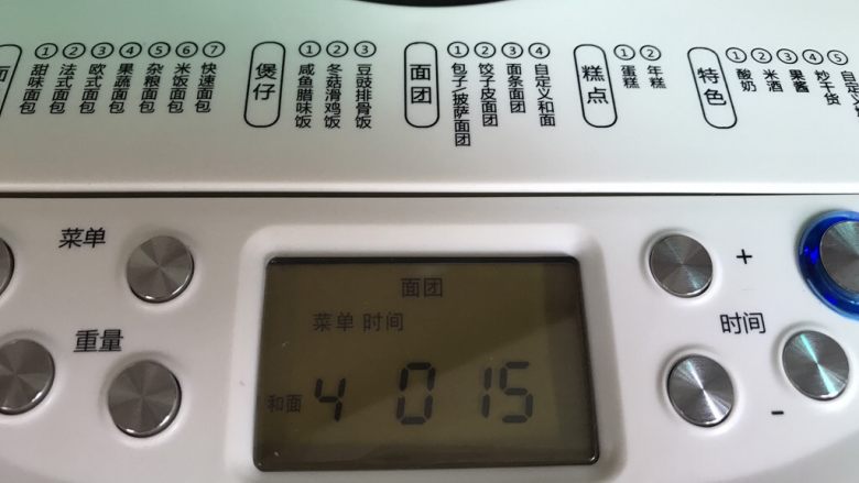 鸡蛋吐司,选择和面程序,15分钟