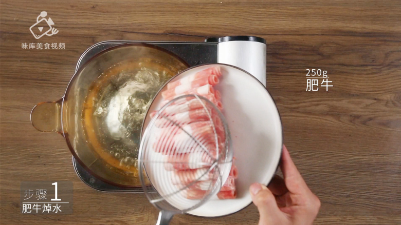 适合上班族的快手凉菜,蒜泥肥牛吃的巨过瘾,<a style='color:red;display:inline-block;' href='/shicai/ 226'>肥牛</a>焯水