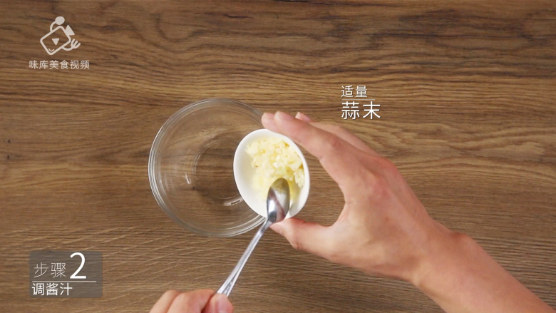适合上班族的快手凉菜,蒜泥肥牛吃的巨过瘾,预备蒜末