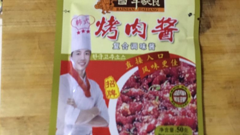 千层饼夹里脊肉,准备<a style='color:red;display:inline-block;' href='/shicai/ 57445'>韩式烤肉酱</a>