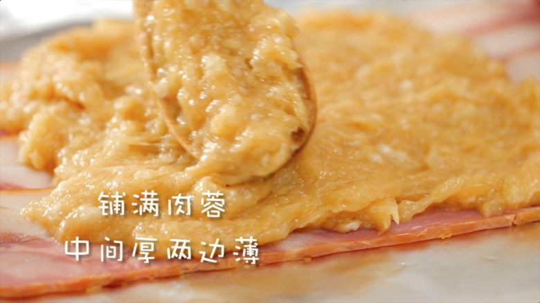 动漫棒骨肉,在培根上铺上肉蓉,中间厚两边薄