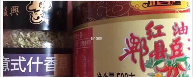 卤毛豆,香草和<a style='color:red;display:inline-block;' href='/shicai/ 46964'>郫县豆瓣酱</a>~