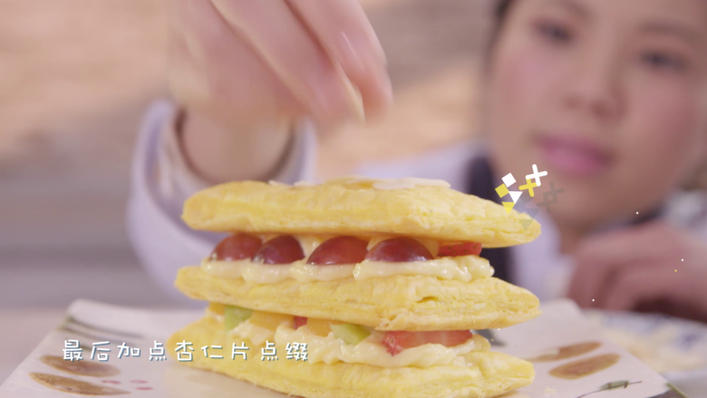 法式千层饼,最后加入<a style='color:red;display:inline-block;' href='/shicai/ 2451'>杏仁片</a>点缀