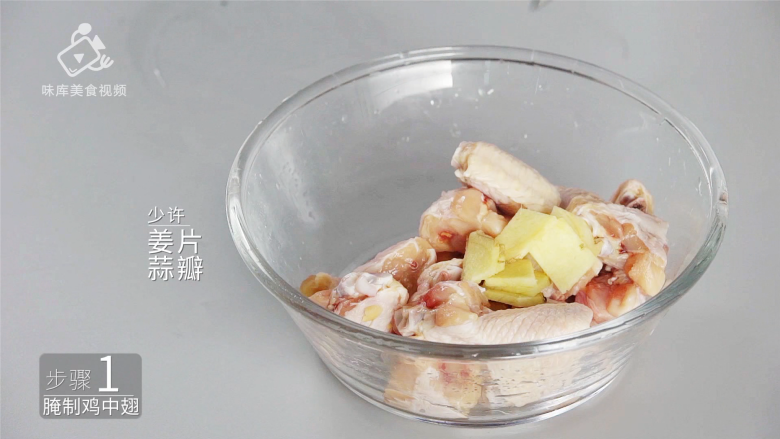 好吃到吮指的迷迭香烤翅,鲜香四溢味道赞爆,加入少许姜片、蒜瓣