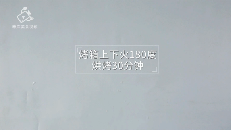 好吃到吮指的迷迭香烤翅,鲜香四溢味道赞爆,烤箱上下火180度烘烤30分钟