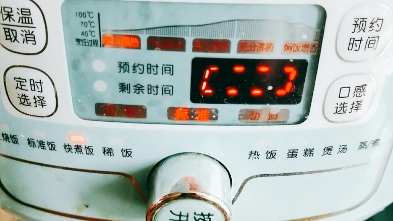 南瓜烫面团,用快煮饭档,煮熟南瓜。