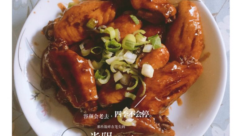 可乐鸡翅,摆盘,在撒入少许葱花。