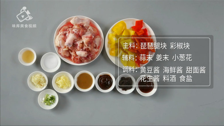 酱香浓郁的开胃鲁菜,三步学会秘制酱焖鸡,所需食材