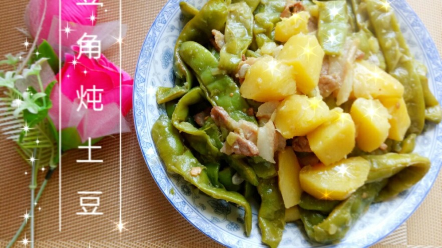 豆角炖土豆