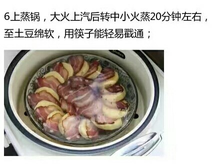 腊肉蒸土豆,这样就蒸好了