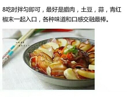 腊肉蒸土豆,拌均匀就可以吃了