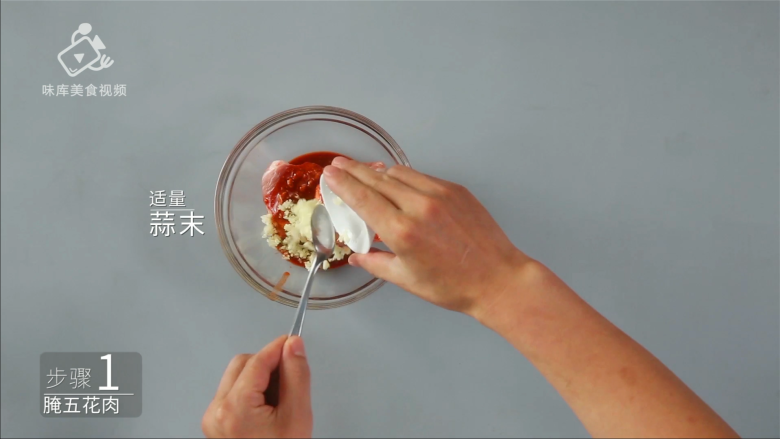 肥而不腻的下饭神器,香烤南乳五花肉,倒入适量蒜末