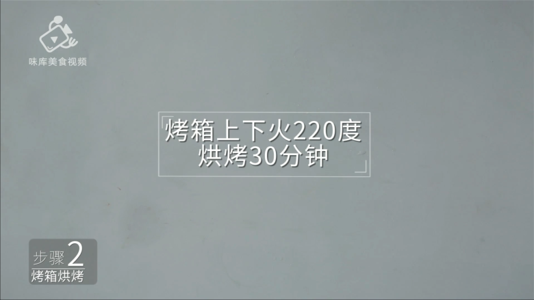 肥而不腻的下饭神器,香烤南乳五花肉,烤箱上下火220度烘烤30分钟
