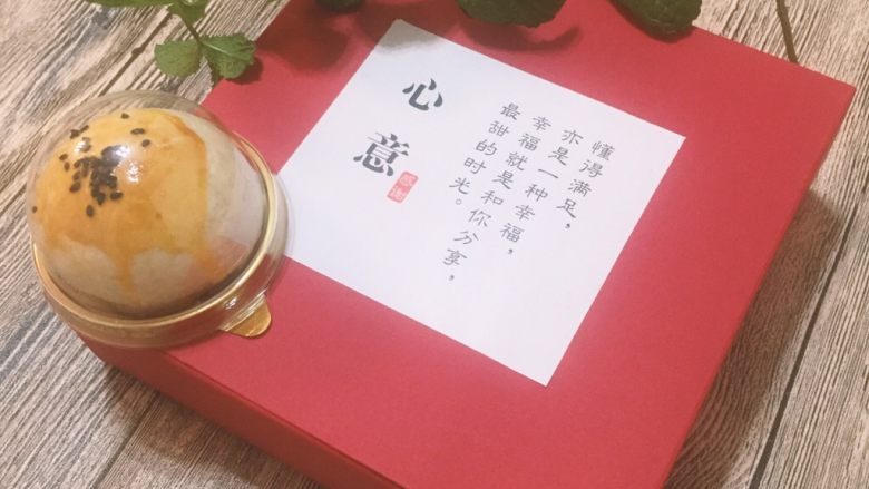 花样蛋黄酥,简单包装保存,送朋友最佳心意哦~