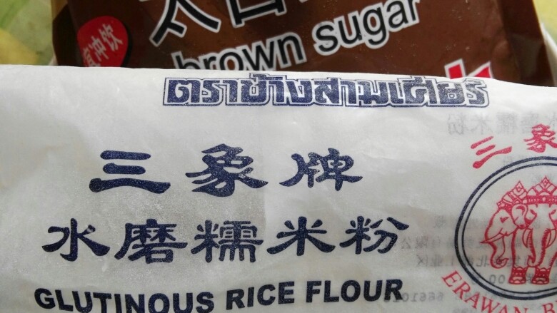 红糖糯米丸子,准备好的食材。