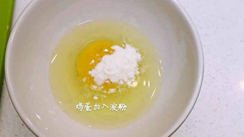 宝宝辅食:秋葵蛋卷,<a style='color:red;display:inline-block;' href='/shicai/ 9'>鸡蛋</a>打散加入淀粉,搅拌均匀