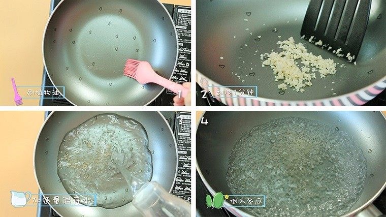 鲜美又解暑的靓汤,你给宝宝准备了么?,平底锅刷少量油,放入白玉菇碎粒,翻炒一分钟后加水,水开后再倒入冬瓜粒