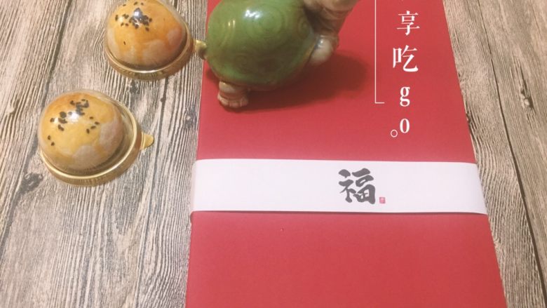 花样蛋黄酥, 小龟代盐!