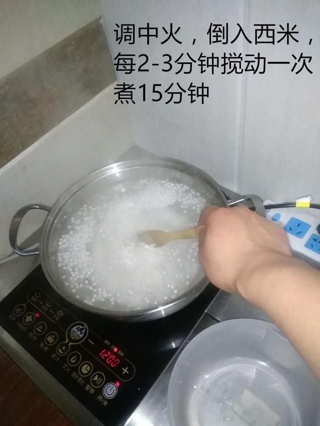 西米这么煮，百分百成功！,