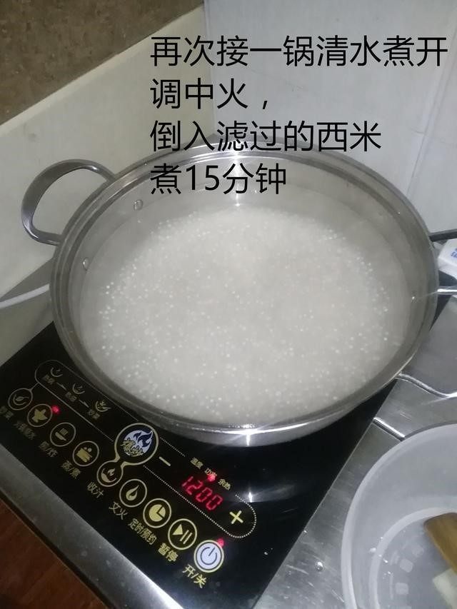 西米这么煮，百分百成功！,