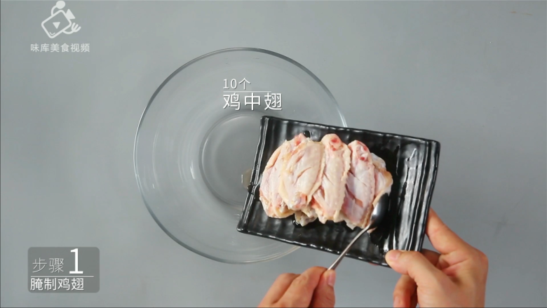 川式经典之椒麻鸡翅,吃完嘴里麻的像刮大风,预备鸡翅