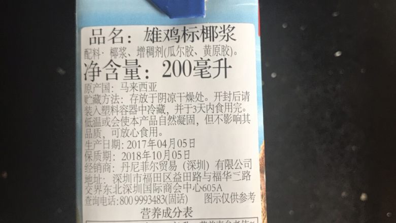 泰式椰浆咖喱牛腩,更多信息