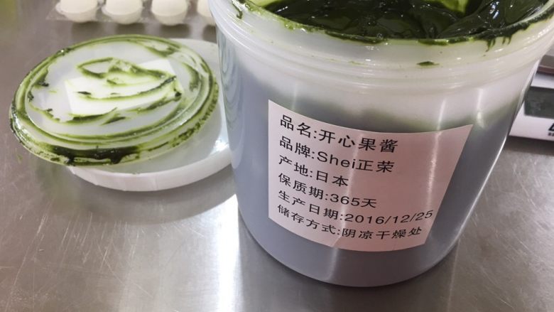 开心果脆壳巧克力,用这款开心果酱,有鲜绿的天然颜色