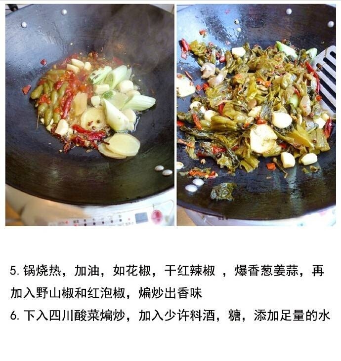 煲仔酸菜鱼,按照图片操作。