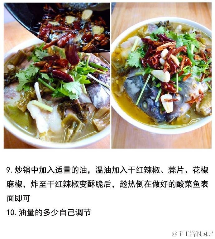 煲仔酸菜鱼,按照图片操作。