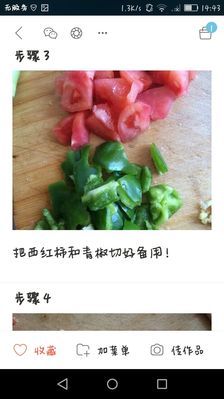 烧茄子块,切好<a style='color:red;display:inline-block;' href='/shicai/ 3551'>西红柿</a>，<a style='color:red;display:inline-block;' href='/shicai/ 61'>青椒</a>
