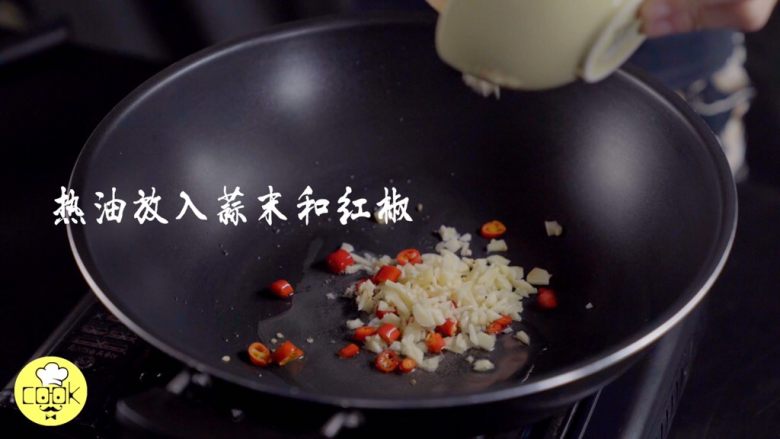 不吹不黑,这是我吃过最好吃的鲍鱼做法,热锅加油,放入蒜末和红辣椒