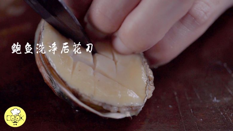 不吹不黑,这是我吃过最好吃的鲍鱼做法,<a style='color:red;display:inline-block;' href='/shicai/ 203'>鲍鱼</a>洗净后花刀伺候嘿嘿嘿