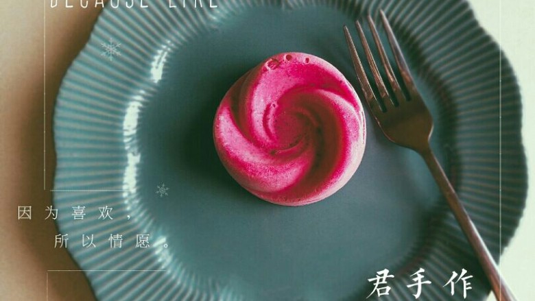 火龙果冰淇淋,脱模,表面有点不光滑, 因为我忘了震模具