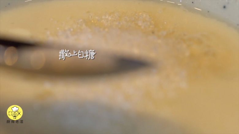 原来自己在家做豆腐花超级简单！,出锅，撒上白糖