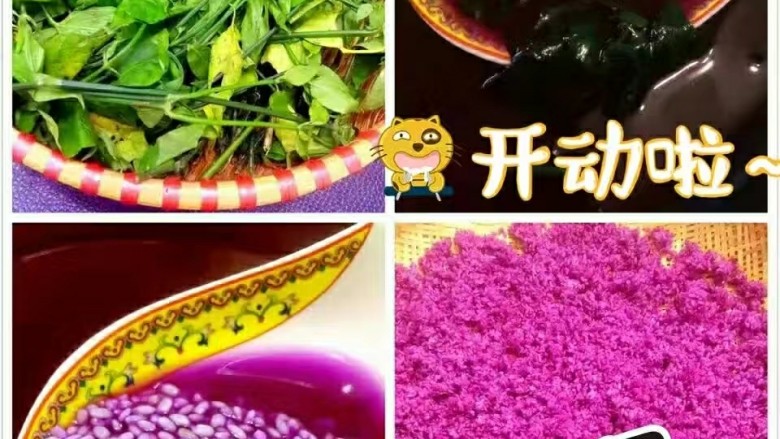 云南花米饭,紫蓝草是一种新鲜植物,买来后必须一次性煮好放冰箱结冻保存。同样1份紫蓝草加水1500ml水煮20分钟左右