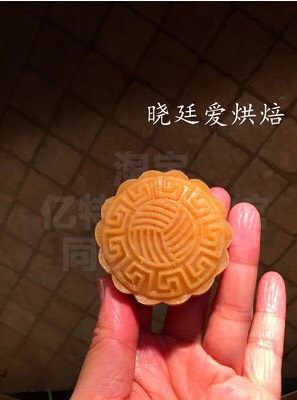 通透金沙月饼,冷藏后,也会有硬度的,冷藏后再切面比较好看