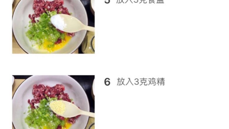 低脂增肌双层牛肉汉堡,放入食盐(食盐根据个人口味添加)放入<a style='color:red;display:inline-block;' href='/shicai/ 756'>鸡精</a>