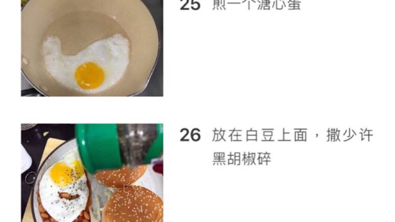 低脂增肌双层牛肉汉堡,煎个溏心蛋,放在白豆上面,撒少许黑胡椒碎