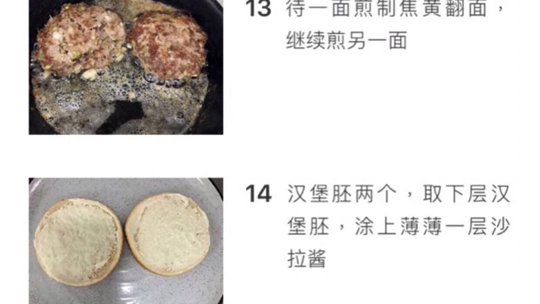 低脂增肌双层牛肉汉堡,待一面煎制焦黄翻面，继续煎另一面
取<a style='color:red;display:inline-block;' href='/shicai/ 8580'>汉堡胚</a>，涂上薄薄一层<a style='color:red;display:inline-block;' href='/shicai/ 4856'>沙拉酱</a>