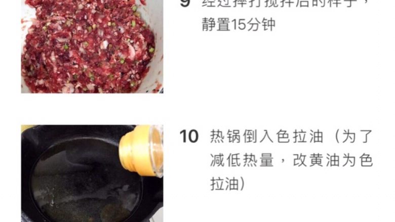 低脂增肌双层牛肉汉堡,之后静置15分钟,取一平底锅,锅中倒入色拉油