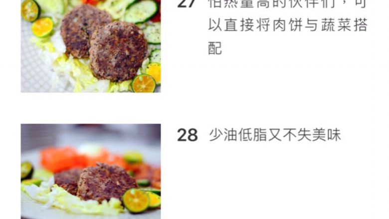 低脂增肌双层牛肉汉堡,怕热量高的伙伴们,可直接讲肉饼与蔬菜搭配,少有地址又不失美味