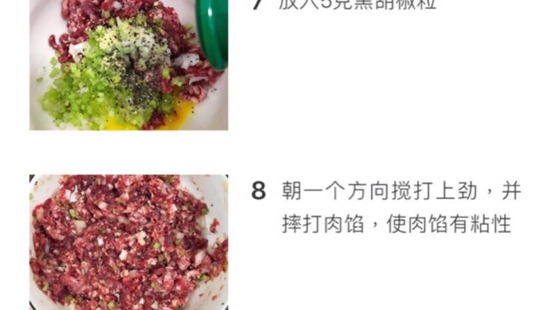 低脂增肌双层牛肉汉堡,加入5克现磨黑胡椒粒，朝一个方向搅打上劲，使肉馅有粘性