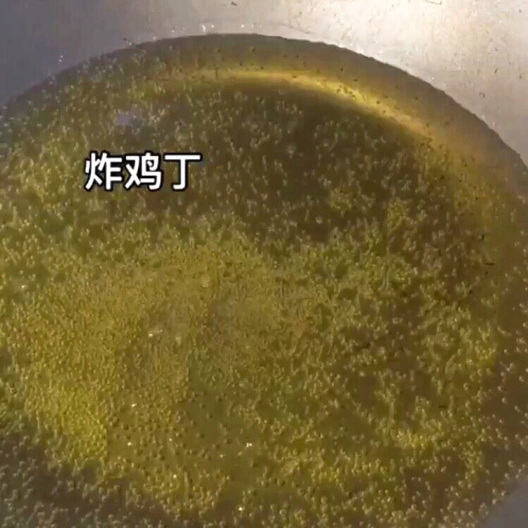 米饭杀手—辣子鸡丁,起油锅炸鸡丁