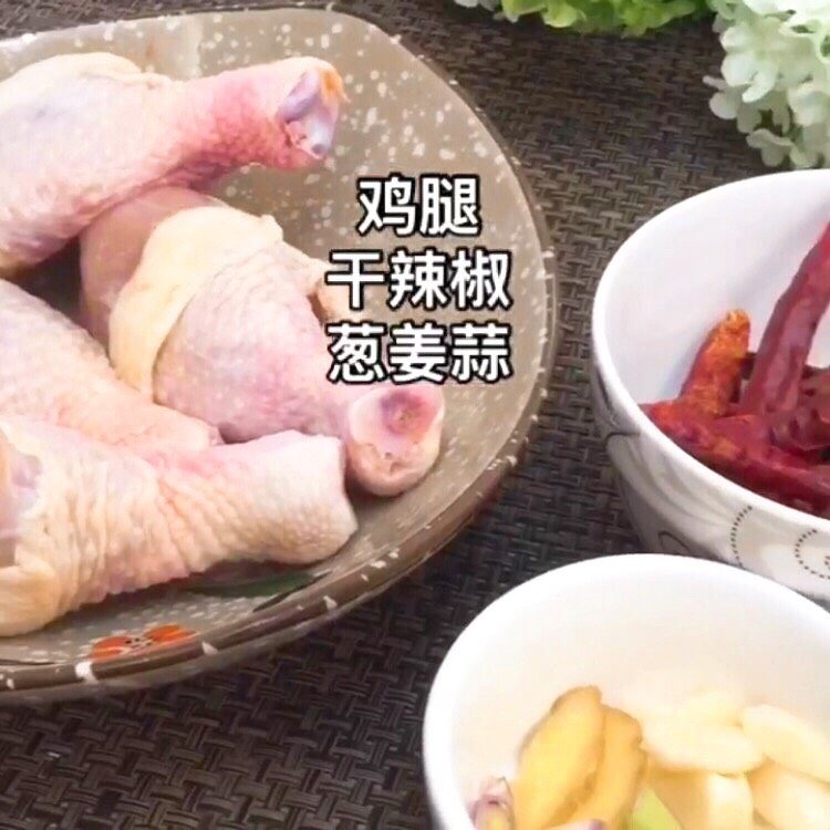 米饭杀手—辣子鸡丁,材料准备好