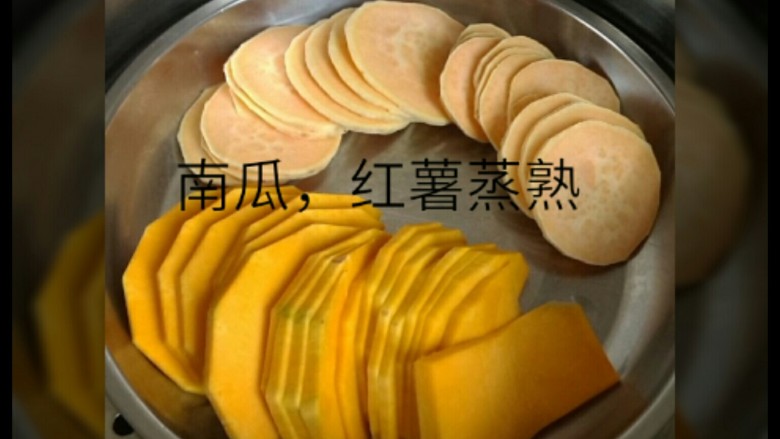 蜜豆芋圆烧仙草,南瓜,<a style='color:red;display:inline-block;' href='/shicai/ 2585'>红薯</a>切片上锅蒸熟,切片是为了蒸的快一些