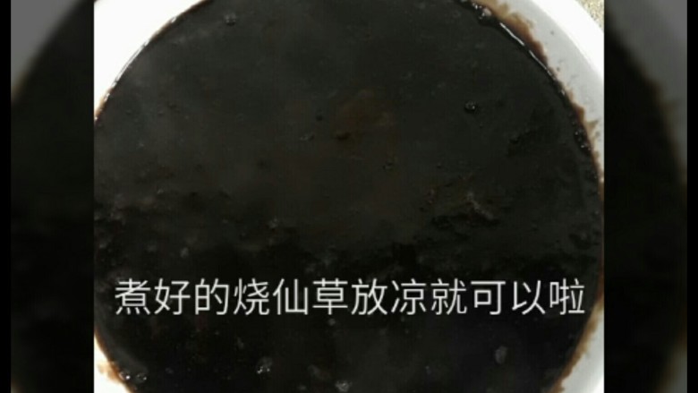 蜜豆芋圆烧仙草,煮好后倒进大碗里放凉就是烧仙草啦，不过这里我做的太多了，建议大家少做一些，还是按照我发的比例来做就可以啦