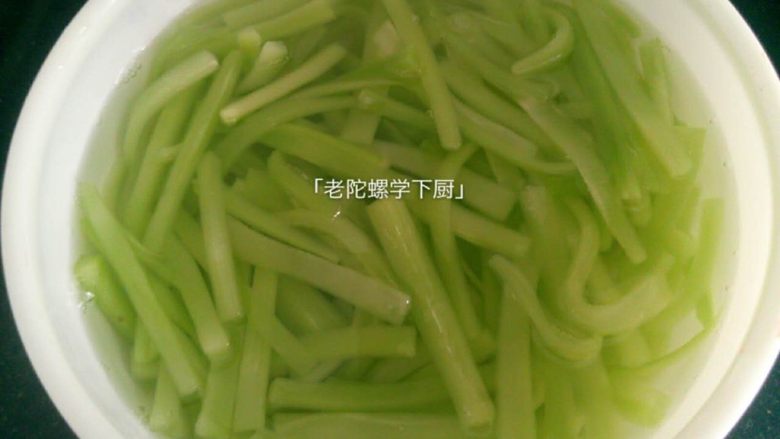 红油莴笋~开胃爽口,静置浸泡约十分钟,这样也大大去掉莴笋腌制时的盐份
也可以快速过冰水2-3次,效果差不多