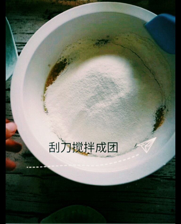 芝麻酥,用刮刀搅拌成团