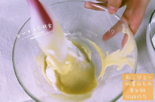 大黄米(杂粮)米糕,取三分之一的蛋白与大黄米糊,切拌均匀。